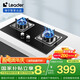 海爾（Haier）智家出品 統(tǒng)帥Ieader燃?xì)庠?天然氣灶 臺嵌兩用家用4.5KW大火力  銅火蓋天然氣雙頭灶L2D(12T)