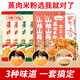 蜀香蒸肉米粉調料組合6袋 四川特產(chǎn)粉蒸肉調料蒸排骨牛肉五花肉