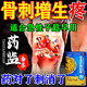 [佰年齡]穿龍骨刺膠囊 0.5g*36粒 5盒裝 治療骨刺骨質(zhì)增生專用藥膠囊抗骨質(zhì)增生特療效藥膝蓋疼痛腳后跟疼痛專用藥 疼到骨頭縫里