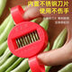 切豆角絲神器拉豆角絲神器曬豆角絲神器豆角絲刀長(cháng)蕓豆拉絲器大號 9刀片【2個(gè)裝】多功能切菜器 【豆角切絲器】