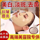 北京同仁堂中藥面膜去黃去斑美白去皺紋中藥粉面膜粉淡斑去黃提亮美容院七子 一個月見效果500··克+調(diào)膜工具