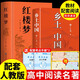 【官方正版-現貨速配】鄉土中國和紅樓夢(mèng)費孝通完整版無(wú)刪減原著(zhù)高中必讀正版 名著(zhù)高一上冊的課外書(shū)高中生課外閱讀書(shū)籍配套人教版語(yǔ)文書(shū)目文學(xué)教育出版社人民 【配套人教版】鄉土中國+紅樓夢(mèng)（送考點(diǎn)+人物關(guān)系圖
