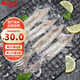 富海錦鮮凍筆管魷魚(yú)1斤魷魚(yú) 海兔子 墨斗魚(yú) 火鍋燒烤食材海鮮生鮮中秋禮