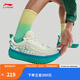 李寧（LI-NING）RSR 202丨籃球鞋男鞋夏季潮流百搭籃球文化鞋ABCU045 乳白色/銅綠色-5 42