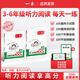 2026一本小學(xué)英語閱讀訓(xùn)練100篇 小學(xué)英語聽力話題步步練三四五六年級上下冊英語閱讀理解訓(xùn)練題人教版 小學(xué)生英語同步練習(xí)題老師推薦 (5年級)英語閱讀+英語聽力 小學(xué)英語【老師推薦】