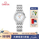 歐米茄（OMEGA）瑞士手表 碟飛系列石英女表424.10.27.60.55.001 七夕禮物