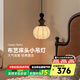 奧朵 AOZZO復(fù)古中古風(fēng)床頭吊燈原木風(fēng)臥室燈創(chuàng)意高級(jí)感大氣氛圍裝飾燈具 【贈(zèng)光源】布藝燈罩三色調(diào)光9W