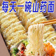 胖東來熱賣鐵棍山藥面條100%正宗河南焦作有機食品官方旗艦無添加 鐵棍山藥面【40袋一箱】低脂健康非油炸整箱