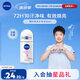 妮維雅（NIVEA）【 孫穎莎同款 】抑汗香體止汗露腋下干爽滾珠精華爽身走珠液50ml