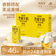 新希望香蕉牛奶200ml*12盒禮盒裝送禮佳品聚會(huì )早餐奶8月底生產(chǎn)(乳制品） 200ml*24盒
