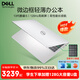 戴爾（DELL）筆記本電腦靈越15Pro 3530 i7輕薄商務(wù)辦公設(shè)計(jì)女大學(xué)生游戲手提便攜15.6英寸高性能電腦 【90%用戶選擇】辦公爆款 酷睿i5 【熱賣首選】16G內(nèi)存+1TB高速固態(tài)