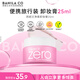 芭妮蘭（banila co）凈柔經(jīng)典卸妝膏25ml【小粉罐PRO】芭妮蘭小樣溫和清潔 旅行隨行裝