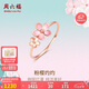 周六福18K金戒指女櫻花醉系列彩金戒指 KIHH016836 15號 七夕情人節(jié)禮物