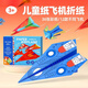 科納達（KENADA）紙飛機專(zhuān)用折紙書(shū)3d立體折紙大全書(shū)兒童手工diy套裝教程書(shū)幼兒園 百變紙飛機-24款丨不重復