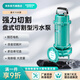 新界切割泵污水提WQ升泵污水潛水泵化糞池抽糞排污泵潛污泵 80WQ4QG(380V）切割款