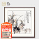 弘舍新中式玄關(guān)裝飾畫(huà)手繪餐廳花鳥(niǎo)畫(huà)走廊掛畫(huà)書(shū)房國畫(huà)電表箱遮擋壁畫(huà) 雅致胡桃  氣若幽蘭 成品尺寸 寬88*高88cm