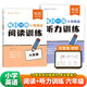 【易蓓】（套裝2本）小學(xué)英語(yǔ)閱讀+聽(tīng)力訓練 六年級 每日一練閱讀理解聽(tīng)力測試天天練專(zhuān)項訓練