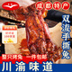 鹵冠雙流麻辣手撕全兔688g 四川成都特產(chǎn)鹵味夜宵冷吃兔頭兔腿熟食
