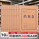 洧宜 牛皮紙檔案盒文件盒 紙質(zhì)檔案盒 a4加厚大號(hào)文件資料收納盒 20mm 10個(gè)裝 國(guó)產(chǎn)普通牛皮紙檔案盒