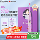 艾博尼（Ebonee）德國兒童電動牙刷4-6-12歲 小學(xué)生節(jié)日生日禮物軟毛智能聲波深度清潔防蛀護(hù)齦C1S紫色 國家補(bǔ)貼