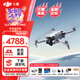 大疆（DJI）Mini 4 Pro無人機(jī) 全能迷你4航拍機(jī) 入門級高清專業(yè)無損豎拍御 智能跟隨全景拍攝全向避障超長續(xù)航 Mini 4 Pro 標(biāo)準(zhǔn)版 官方標(biāo)配 【免費(fèi)禮包一】收納包 保護(hù)套 停機(jī)坪 爆