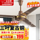 鉆石牌（DIAMOND） 吊扇家用電風(fēng)扇客廳餐廳復古吊風(fēng)扇56吋1.4米樓頂扇工業(yè)大風(fēng)力吸頂電風(fēng)扇 56寸復古銅色三葉吊扇100W