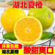 新鮮夏橙子 湖北應(yīng)當(dāng)季水果甜橙倫晚春橙整箱冰糖果凍橙帶箱LL 凈重1.8斤-2斤小果【單果80g+】