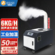 安潤仕工業(yè)加濕器大霧量商用加濕機(jī)超聲波回潮機(jī)車間工廠加濕商用超市蔬菜保鮮水果大棚增濕器 6kg自動款【60-80㎡推薦】