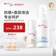 薇諾娜寶貝潔面防曬乳套組（潔面100ml+防曬乳50ml)