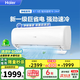 海爾（Haier）【小紅花-凈暢】1.5匹空調(diào)變頻新一級能效 智能除濕除菌自清潔 快速冷暖 KFR-35GW/B1KPC81U1