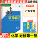 廣東專(zhuān)版2026步步高高中化學(xué)必修一人教版配套新教材高一上冊化學(xué)必修第一冊同步課時(shí)練習冊輔導書(shū)高中化學(xué)必刷化學(xué)選擇題教輔資料