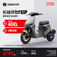 九號(hào)（Ninebot）【九號(hào)新品】機(jī)械師MMAX 110 Mk2 電動(dòng)自行車 智能智駕 長(zhǎng)續(xù)航新國(guó)標(biāo)可上牌 【門店自提】 到門店選顏色