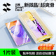 閃魔適用三星S23/25ultra鋼化膜Galaxy S22/23/24ultra手機膜軟膜曲面全膠全屏無塵倉高清抗指紋保護膜 1片【昆侖微晶無塵倉】 三星S23/22ultra