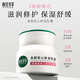 相宜本草龍膽安心舒潤乳霜50g 修護舒緩干敏面霜【效期26年9月】