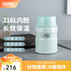 膳魔師（THERMOS）燜燒杯不銹鋼保溫戶外露營(yíng)便攜學(xué)生帶餐燜粥杯可定制TCLF 綠色 520ml