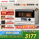 東芝（TOSHIBA）【國(guó)家補(bǔ)貼20%】微蒸烤炸一體機(jī) 東芝小白茶7232pro 水波爐 變頻微波爐 烤箱 空氣炸 ER-YT7232W 純白