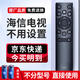 適用原裝海信電視遙控器正品通用CN3A75萬能LED全型號Hisense 海信遙控*1【送電池】
