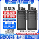 摩托羅拉對講機【買一臺送一臺】大功率地下室戶外隧道工地物業(yè)酒店50公里 豪華版2臺(一鍵對頻.穿透強勁)