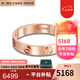 卡地亞（Cartier）戒指男女同款 3.6毫米寬LOVE結婚對戒情侶婚戒 B4085200 18K玫瑰金色 53