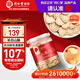 同仁堂品牌 北京同仁堂人參片100g正宗長白山人參切片養(yǎng)生約5年人參泡水