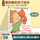 愛的晚安親子繪本 I Love You Through And Through 我全心全意的愛你 Caroline Jayne Church 卡羅琳杰恩 英文原版兒童認(rèn)知啟蒙 綠山墻