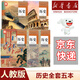 【新華書(shū)店】正版2025適用高中歷史課本全套人教版高中歷史必修上下冊(cè)選擇性必修二三冊(cè)人教版高中高一高二歷史課本教材教科書(shū) 【5本】高中歷史全套 高中通用