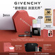 紀梵希（Givenchy）【限定禮盒】G細管227口紅唇膏+散粉1號七夕情人節禮物送女友老婆