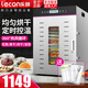 樂(lè)創(chuàng)（lecon）干果機(jī)商用烘干機(jī)食品風(fēng)干機(jī)水果脫水機(jī)家用小型不銹鋼寵物食物肉條藥材風(fēng)干機(jī)商用大型 16層（旗艦款）烘干量約35-50斤