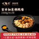 吉膳堂吉祥如意佛跳墻正宗大盆菜加熱即食1.5kg4人份鮑魚海參家庭裝禮盒 吉祥如意佛跳墻 1500g禮盒裝（4人份）
