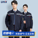 UHX春秋季防靜電工裝套裝男耐磨反光條物業(yè)電工加油站外套勞保服定制 【套裝】-深藍色 XL (175) 碼-（建議135-155斤）