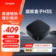當(dāng)貝電視盒子H3S 4K超清 網(wǎng)絡(luò)電視機(jī)頂盒 3G+32G內(nèi)存  8K強(qiáng)悍解碼  RK3566芯片 【8K解碼/3+32G/WiFi6】H3S