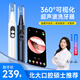 月兒彎彎 CURVY MOON超聲波潔牙器可視 洗牙黃結石菌斑茶漬煙漬牙垢去除器清除牙齒清潔器教師節禮物送男女朋友爸爸 白色【可視版】超聲波潔牙器+ 2支噴頭 +五檔調節