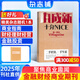 第一財(cái)經(jīng)雜志原第一財(cái)經(jīng)周刊 CBNweekly 2025年9月起訂閱 1年共12期 商業(yè)經(jīng)營 行業(yè)報(bào)道 財(cái)經(jīng)資訊報(bào)道 數(shù)據(jù)化分析 經(jīng)濟(jì)時(shí)政商業(yè)財(cái)經(jīng)書籍雜志鋪全年訂閱經(jīng)營管理金融理財(cái)新聞資訊期刊