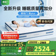 喜臨門羊毛棉空氣纖維床墊 專利7區(qū)彈簧 大豆纖維床墊 漾plus 1.8x2米